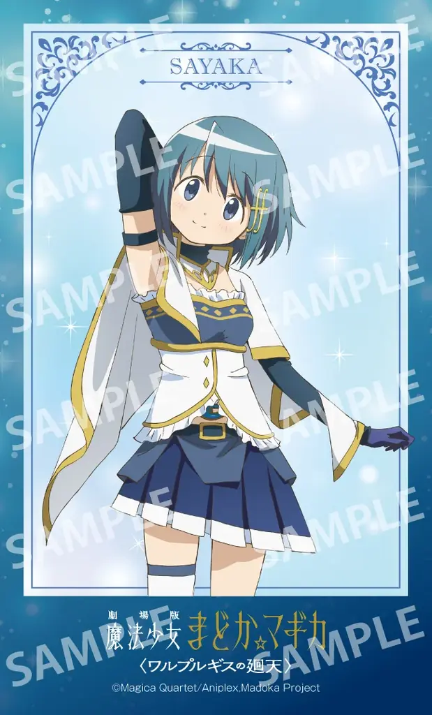 予約受付中！『劇場版 まどか☆マギカ〈ワルプルギスの廻天〉』特別号8月28日発売【報知新聞社】 画像 7