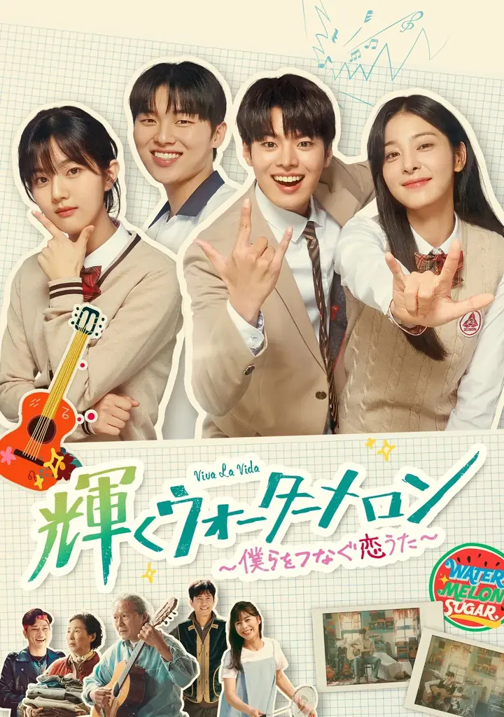 ABEMAで”完走率”が高かった韓ドラ～恋愛ドラマ編 20選～期間限定で全話無料配信開始「1話だけ」のつもりが朝だった――。気づけば最後まで見届けてしまう、沼落ち必至の韓国ラブコメをご紹介 画像 12