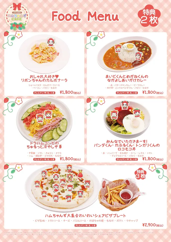 『とっとこハムちゃんずCAFE』が東急プラザ渋谷にて期間限定OPEN！ 画像 2