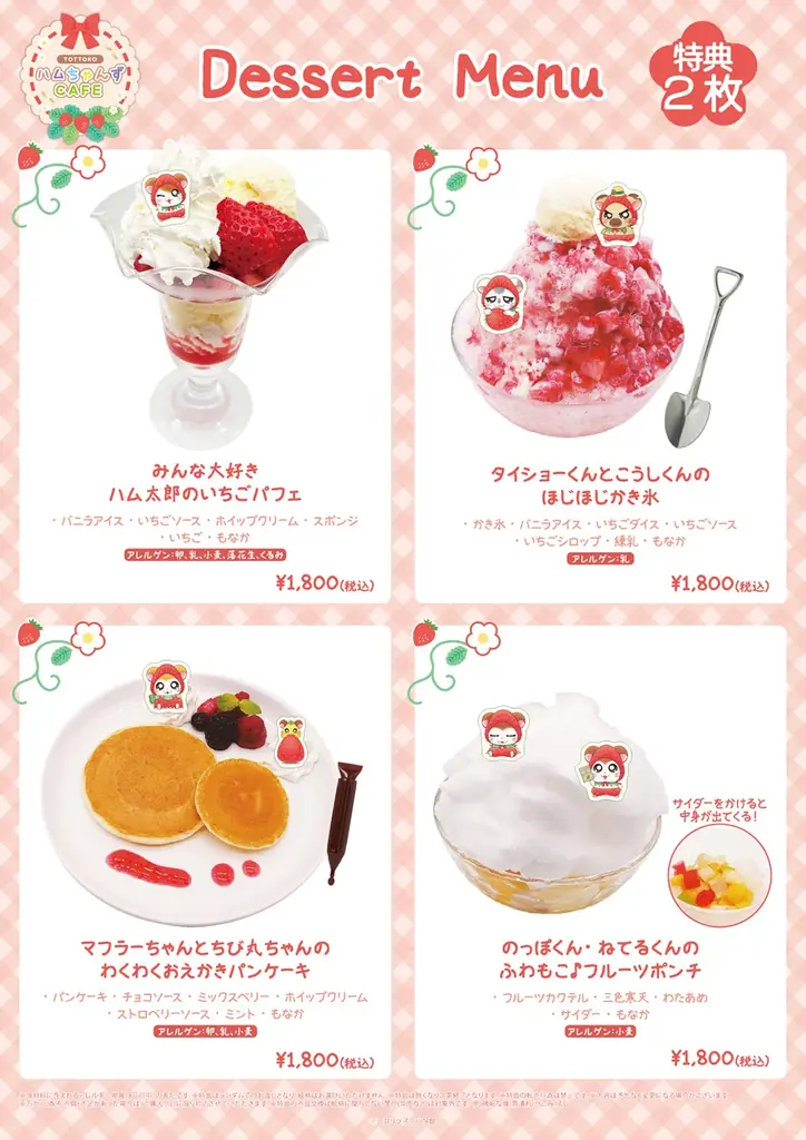 『とっとこハムちゃんずCAFE』が東急プラザ渋谷にて期間限定OPEN！ 画像 3