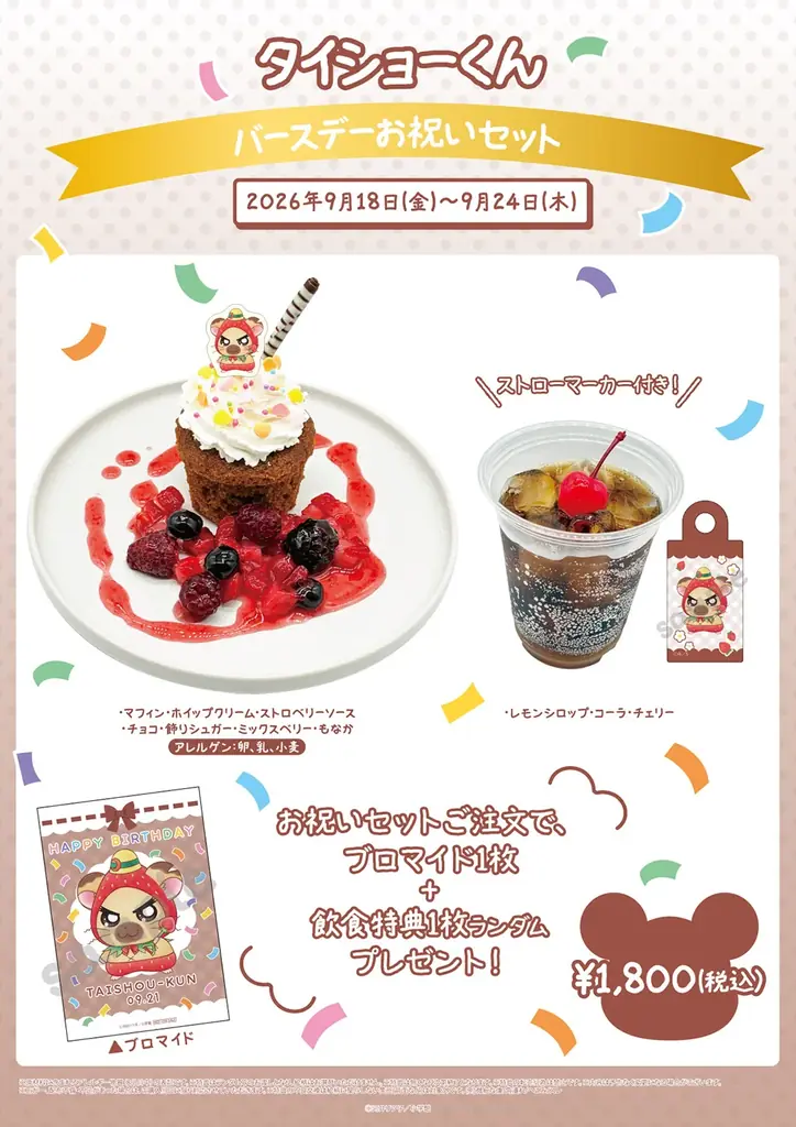 『とっとこハムちゃんずCAFE』が東急プラザ渋谷にて期間限定OPEN！ 画像 5
