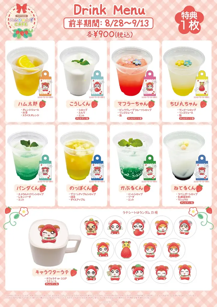 『とっとこハムちゃんずCAFE』が東急プラザ渋谷にて期間限定OPEN！ 画像 6