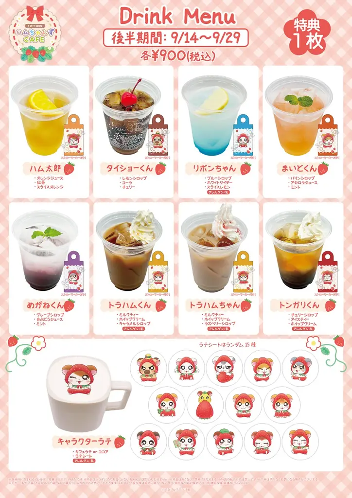 『とっとこハムちゃんずCAFE』が東急プラザ渋谷にて期間限定OPEN！ 画像 7