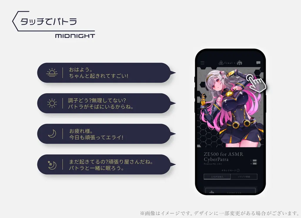 【周防パトラ×final コラボ第5弾】新機能&新ASMR専用音質設計搭載の「ZE500 for ASMR CyberPatra」予約開始！ 画像 6