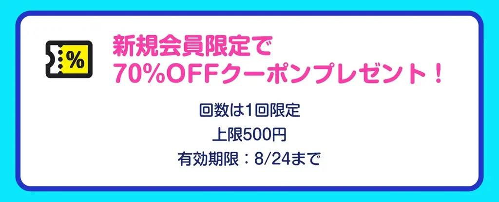 最大20%ポイント増量＆新規限定70%OFF！総合電子書店「ソク読み」がお盆期間限定の「真夏の還元祭」を開催！ 画像 2