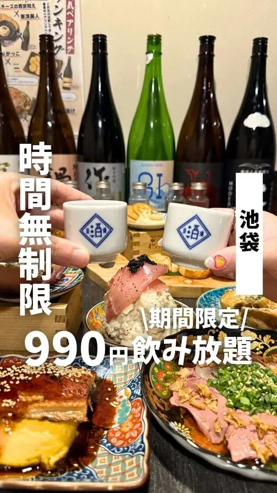 【衝撃の980円！】最大11時間、好きなだけ飲める！日本酒・生ビール・サワーなど30種の「時間無制限飲み放題」を8月限定で開催｜日本酒原価酒蔵 全店 画像 2