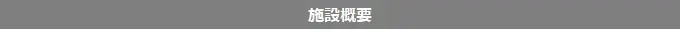 淡路島東海岸に誕生した、淡路島産グルメが堪能できる大型商業施設『waSTEP AWAJISHIMA（ワステップ アワジシマ）』内「釜玉カルボTrepici」で季節限定「冷製パスタ2品」リニューアル！ 画像 12