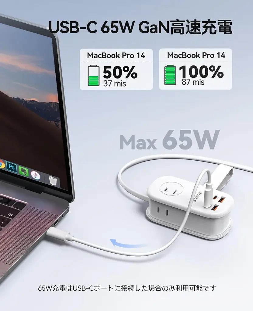ORICO、GaN採用PD65W対応7in1トラベル電源タップを発表——巻き取り式コード・コンパクトボディ・PSE認証・18ヶ月保証で出張・旅行に最適 画像 3