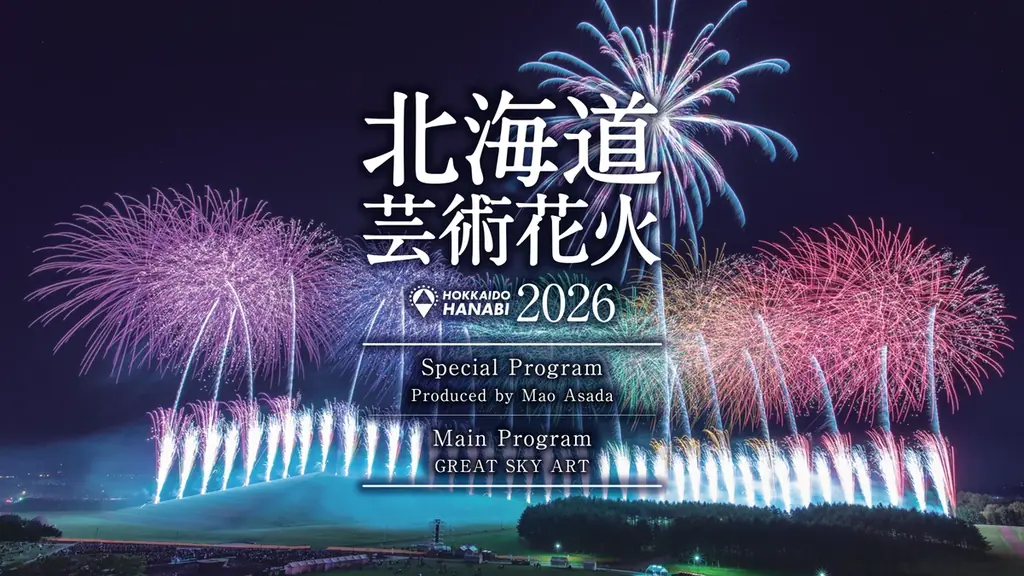 9月5日開催｜浅田真央が夜空に描くラフマニノフ
