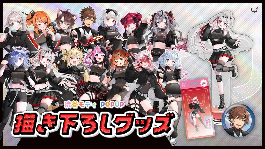 「REJECT」所属VTuber、「REJECT VTuber POP UP SHOP in 渋谷モディ – 単独ポップアップショップ」を8月22日より開催 画像 2