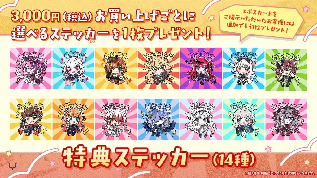 「REJECT」所属VTuber、「REJECT VTuber POP UP SHOP in 渋谷モディ – 単独ポップアップショップ」を8月22日より開催 画像 8