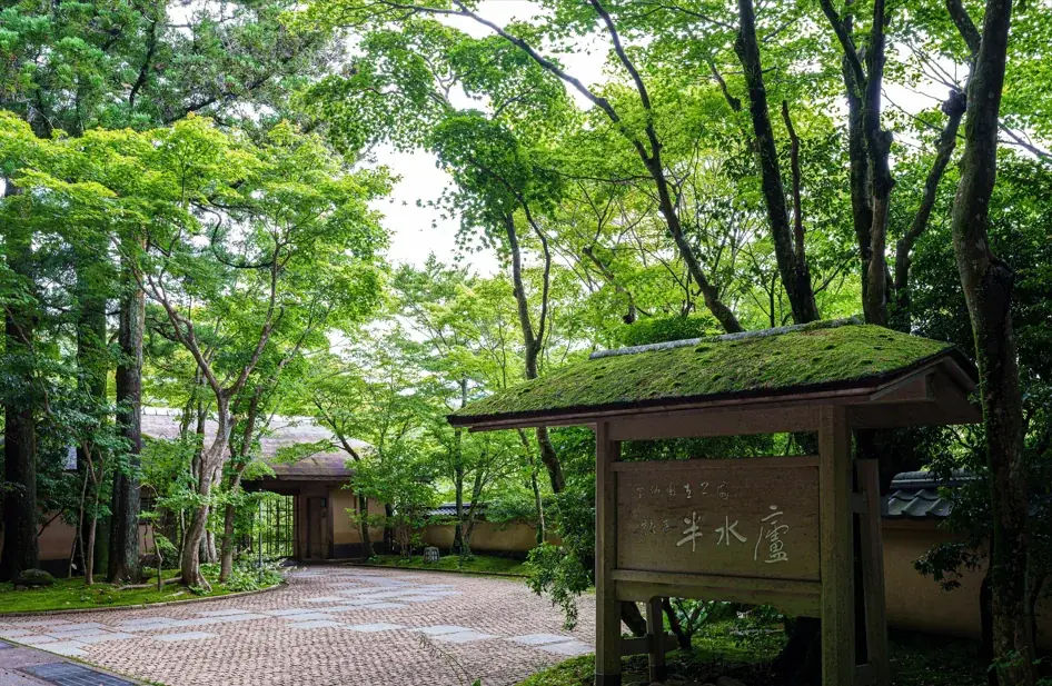 【ミシュラン1キー】長崎・雲仙温泉 旅亭 半水盧が「初宿～はじめての半水盧～」宿泊プランの販売を開始 画像 2