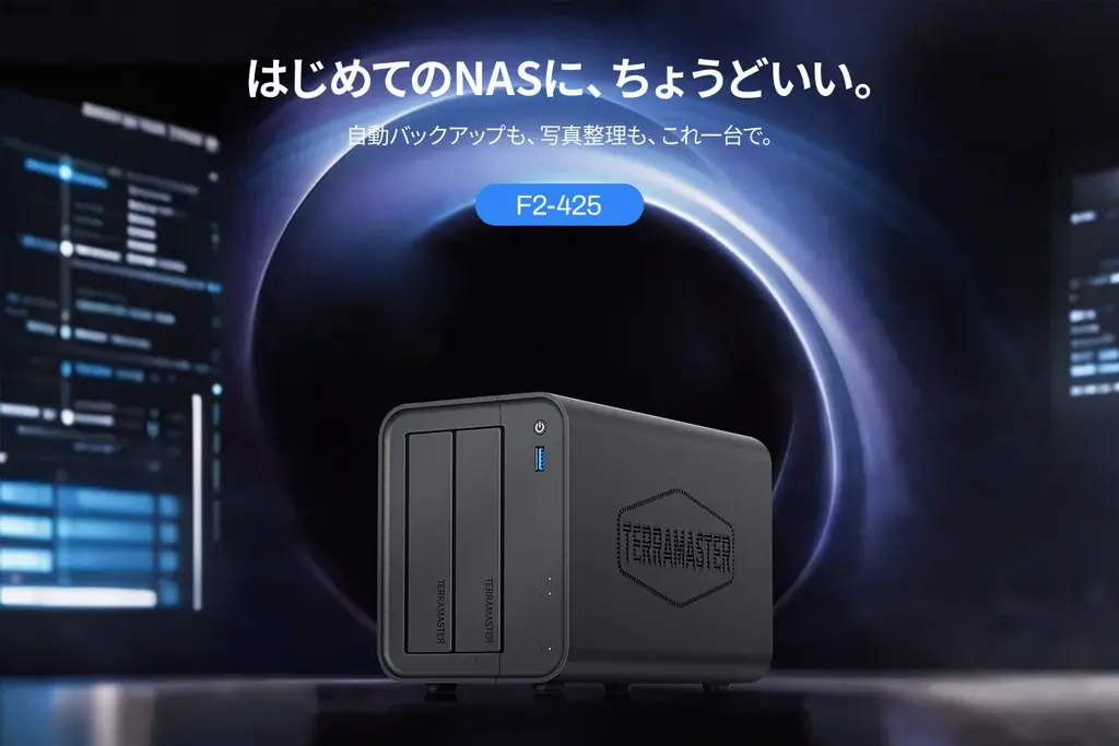 TERRAMASTER、「ストレージ環境見直しキャンペーン」を8月11日より開催—NAS・外付けストレージケースなど9製品が10％OFF 画像 2