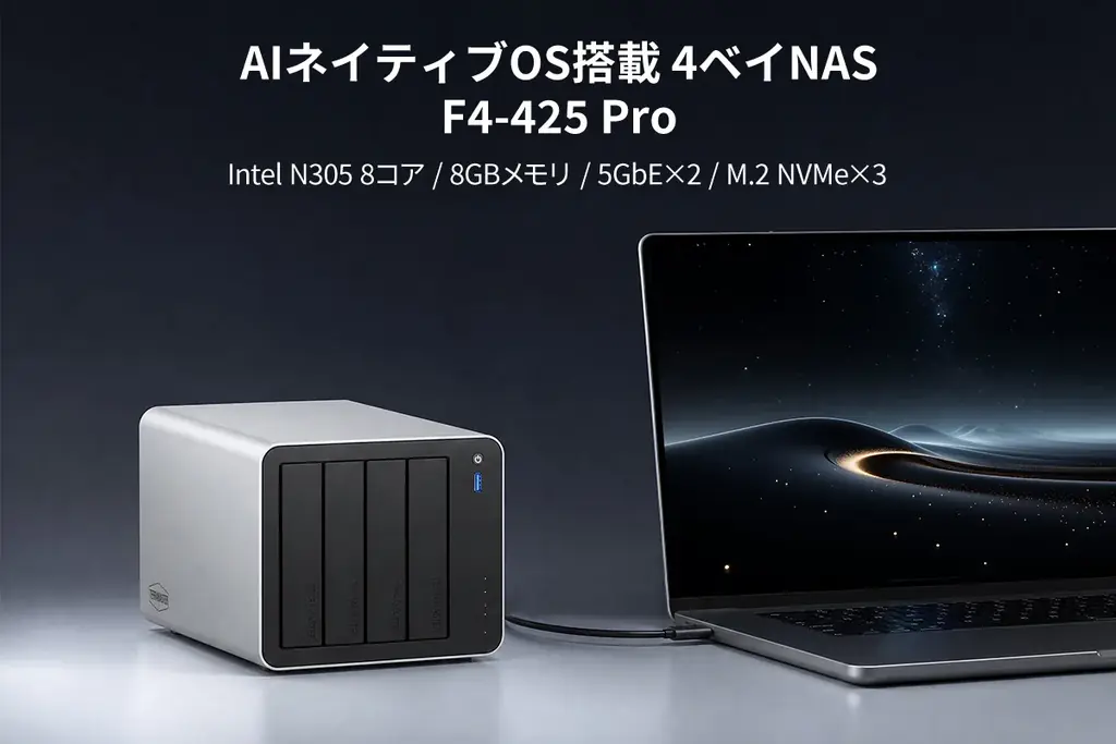 TERRAMASTER、「ストレージ環境見直しキャンペーン」を8月11日より開催—NAS・外付けストレージケースなど9製品が10％OFF 画像 3