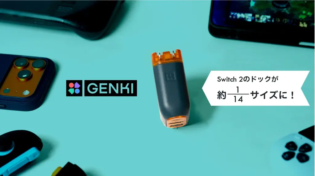 Switch 2のドックが約1/14サイズに！遊びにも仕事にも大活躍の「GENKI Dock 3（ゲンキドック3）」がMakuakeにて先行予約販売を開始 画像 1