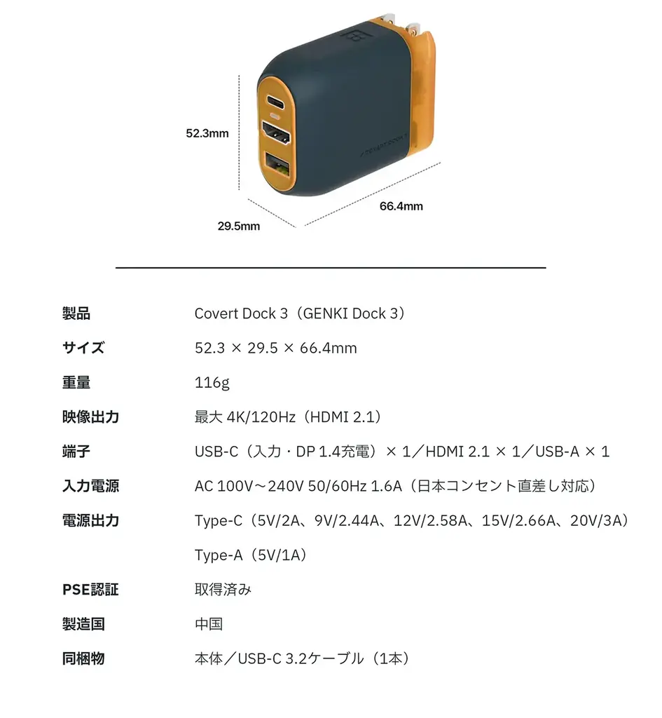 Switch 2のドックが約1/14サイズに！遊びにも仕事にも大活躍の「GENKI Dock 3（ゲンキドック3）」がMakuakeにて先行予約販売を開始 画像 6