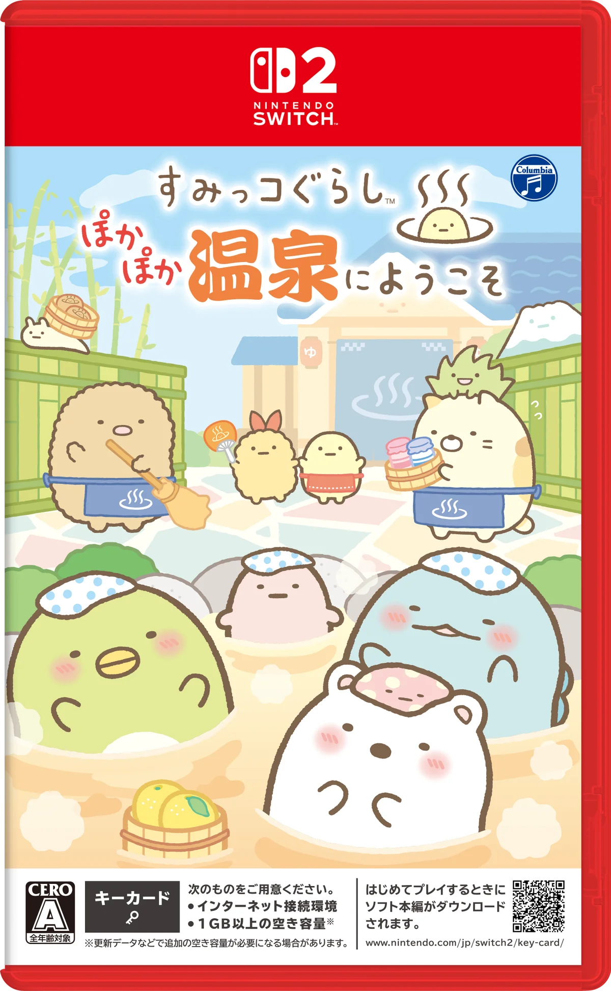 11月19日発売 すみっコぐらし 温泉旅館育成ゲーム