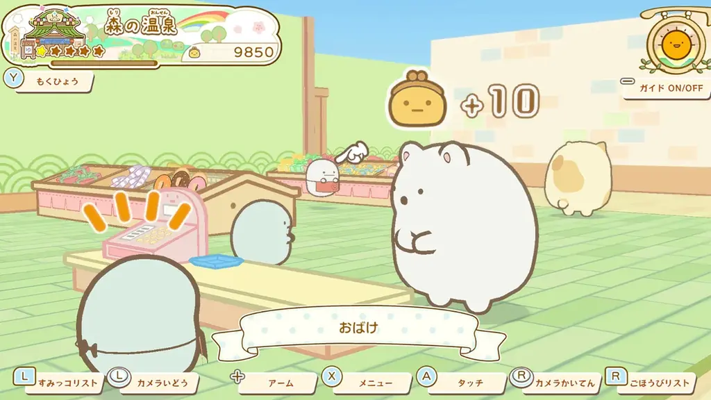 大人気キャラクター『すみっコぐらし™』のゲームシリーズ最新作！Nintendo Switch 2 ゲームソフト『すみっコぐらし ぽかぽか温泉にようこそ』2026年11月19日（木）に発売決定！ 画像 5