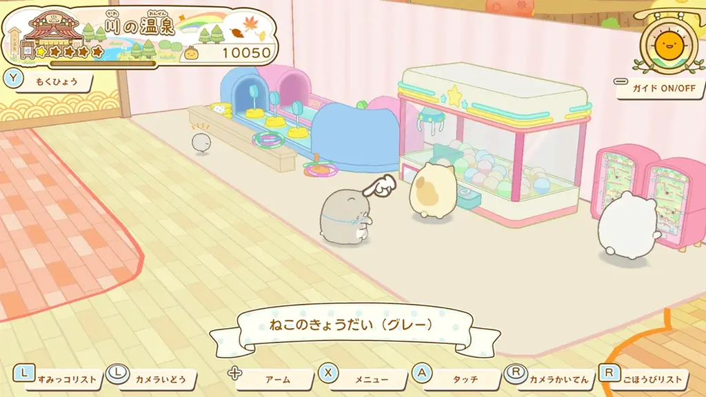 大人気キャラクター『すみっコぐらし™』のゲームシリーズ最新作！Nintendo Switch 2 ゲームソフト『すみっコぐらし ぽかぽか温泉にようこそ』2026年11月19日（木）に発売決定！ 画像 6