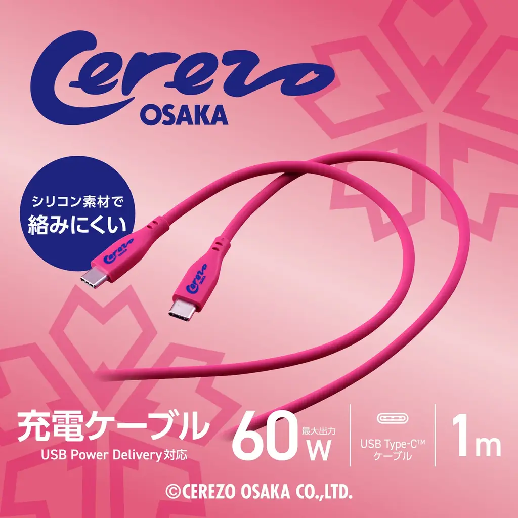 セレッソ大阪とエレコムの初めてのコラボ製品　セレッソ大阪のロゴをあしらった、充電関連の製品3点が本日18時より、数量限定で予約販売を開始 画像 4
