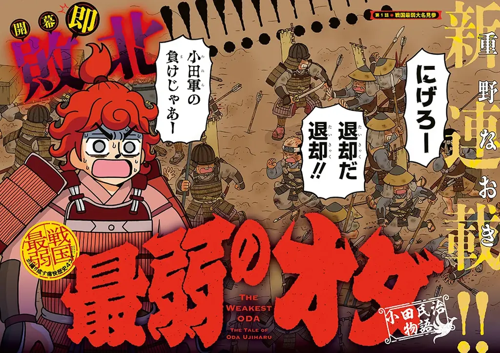 「ドカ食いダイスキ！ もちづきさん」テレビアニメ製作決定!!!!　さらに「信長の忍び」の重野なおき新連載がスタート！　『ヤングアニマル』16号 8月12日（水）発売！ 画像 4