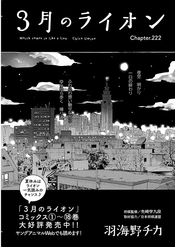 「ドカ食いダイスキ！ もちづきさん」テレビアニメ製作決定!!!!　さらに「信長の忍び」の重野なおき新連載がスタート！　『ヤングアニマル』16号 8月12日（水）発売！ 画像 5