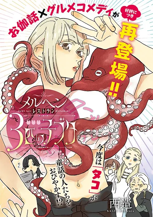 「ドカ食いダイスキ！ もちづきさん」テレビアニメ製作決定!!!!　さらに「信長の忍び」の重野なおき新連載がスタート！　『ヤングアニマル』16号 8月12日（水）発売！ 画像 8