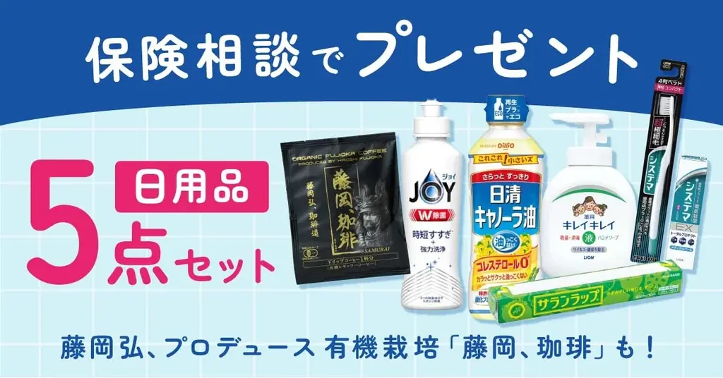 300店舗達成キャンペーン