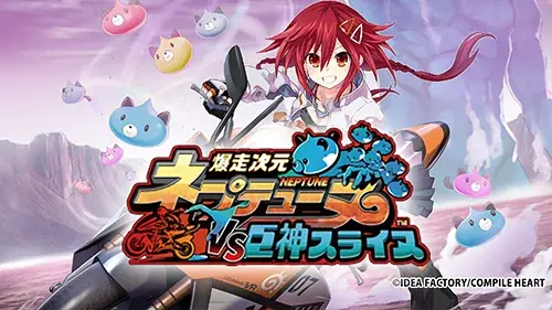 【最大80％OFF!!】「ネプテューヌ ナンバリングセール」開催!! 画像 10