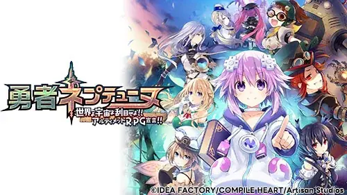 【最大80％OFF!!】「ネプテューヌ ナンバリングセール」開催!! 画像 15