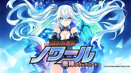 【最大80％OFF!!】「ネプテューヌ ナンバリングセール」開催!! 画像 16