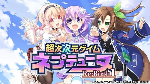 【最大80％OFF!!】「ネプテューヌ ナンバリングセール」開催!! 画像 3