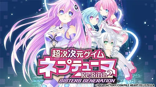 【最大80％OFF!!】「ネプテューヌ ナンバリングセール」開催!! 画像 4