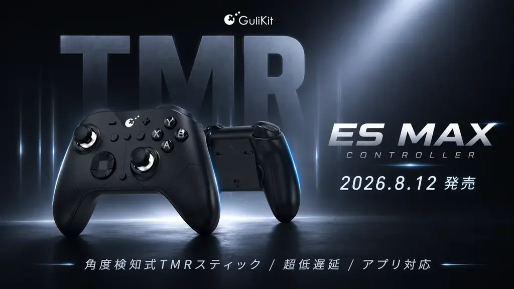 ES MAX発売