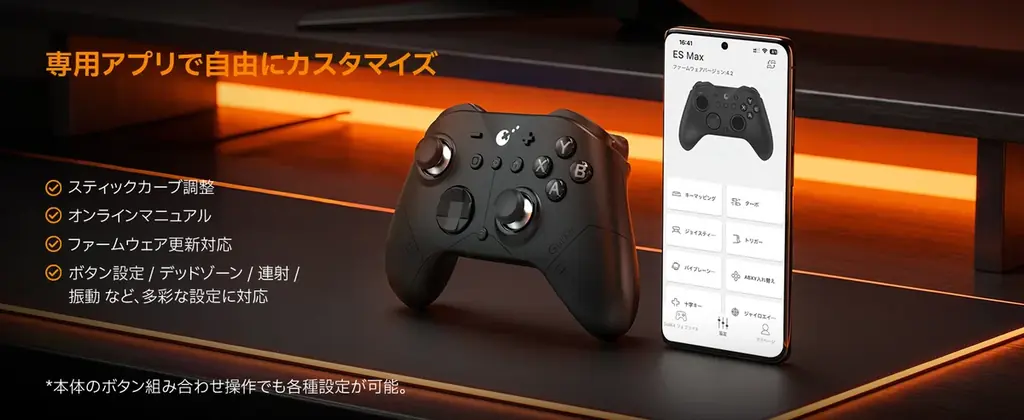 GuliKit、超低遅延Bluetooth通信を実現した高性能ゲーミングコントローラー「ES MAX」を8月12日発売 画像 7