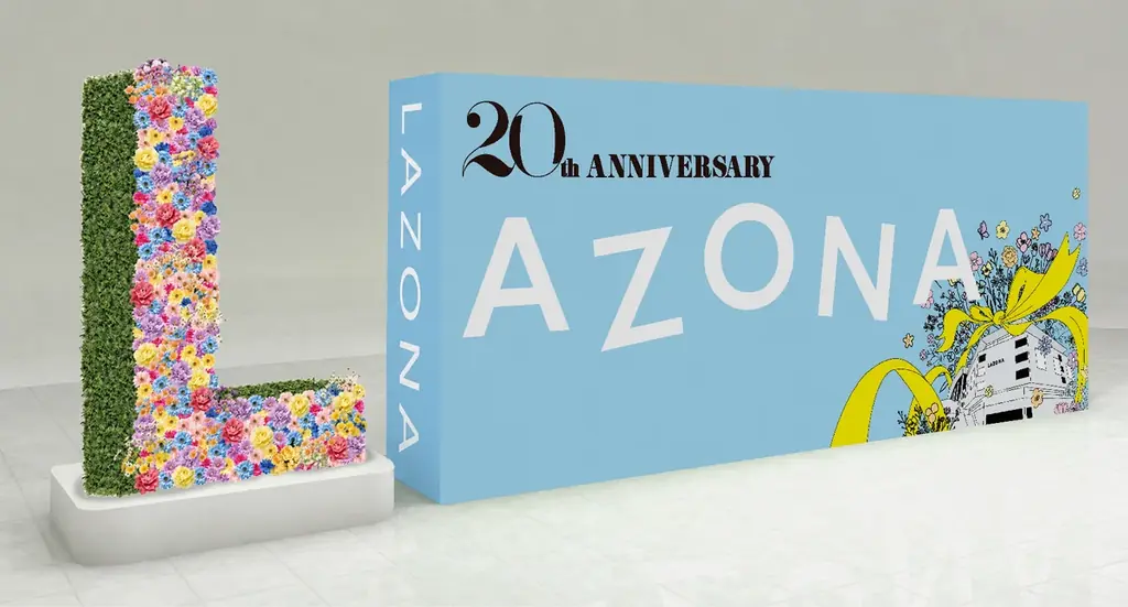 「LAZONA 20th ANNIVERSARY」　「平成コレクション」や「秋祭り」など20周年ならではの内容も！ 画像 3