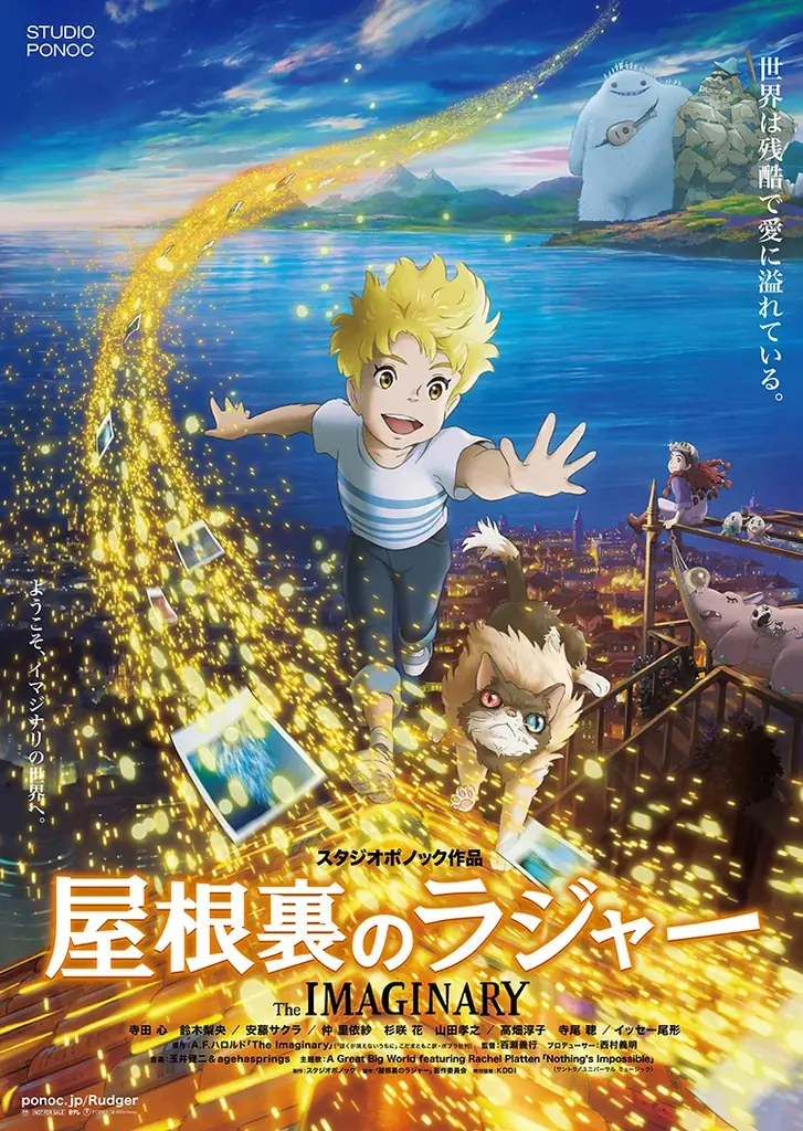 【都立明治公園】開催中の夏イベントSUMMER LOUNGEにて、来年100周年を迎える「日東紅茶」との限定コラボメニュー登場！「ナイトシネマ」第3弾上映作品も発表！ 画像 6