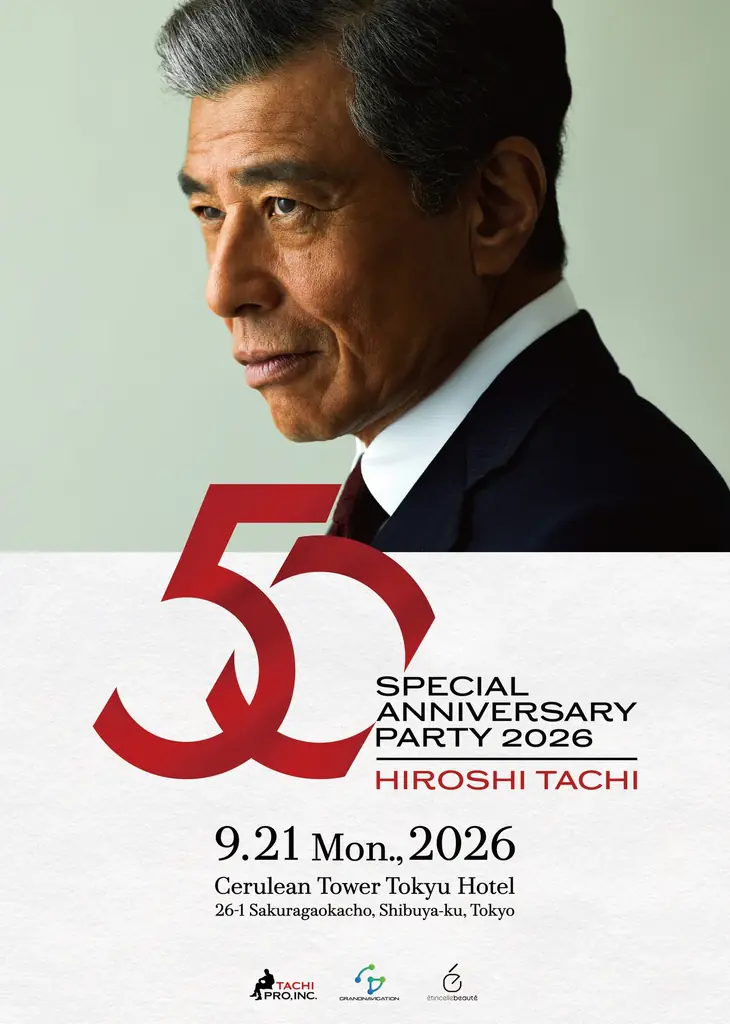 舘ひろし50周年トークディナーショー、9/21セルリアンタワー開催