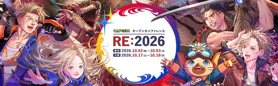 10月2日開幕　カプコンRE:2026の技術展示を体験