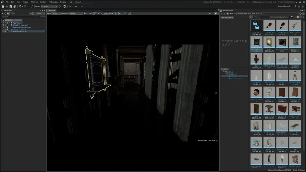 実運用中のゲーム開発技術を大放出！　注目展示ブースや技術について、一部を先行公開！ 画像 8