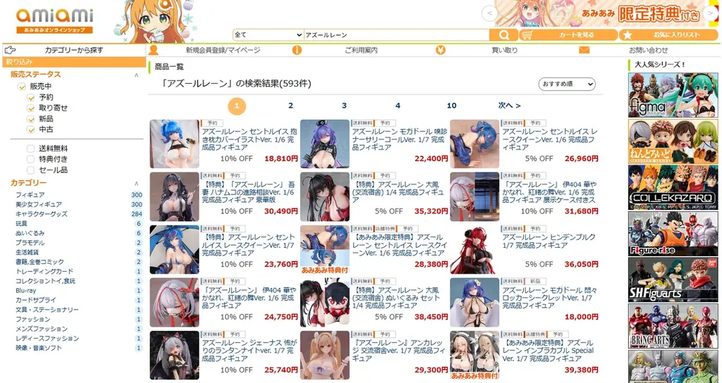 『アズールレーン』より、「ヤーデ」の着せ替え「イイコのときめきマジック」がフィギュアとなって登場。あみあみにて予約受付中。 画像 13