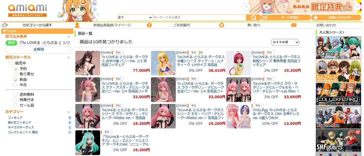 『ToLOVEる-とらぶる-ダークネス』より、「黒咲芽亜」が可愛い制服姿のフィギュアになって登場。あみあみにて予約受付中。 画像 20