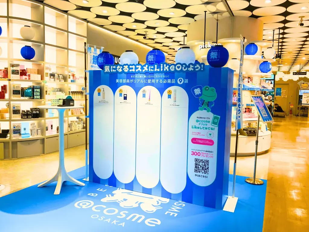 ＠cosmeベストコスメアワードのポップアップイベント「ベスコスPOP UP」@cosme OSAKAにて本日から開催！ 画像 2