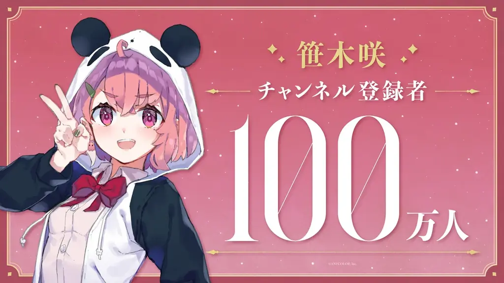 笹木咲100万人達成、東京公演BDは9月30日発売