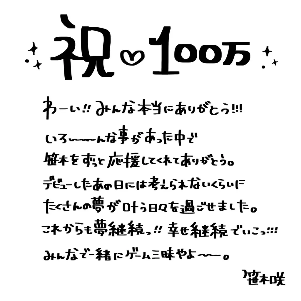笹木咲(VTuberグループ「にじさんじ」所属)、YouTubeチャンネル登録者数100万人突破！ 画像 2