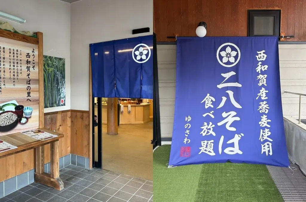 西和賀そば街道「雪室そば祭り 2026」開催 画像 4