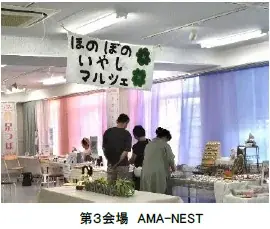 「第4回 尼涼祭 AMA-RYO-SAI 2026」 9月12日（土）、13日（日）尼崎城址公園、中央公園、AMA-NESTで開催！ 画像 11