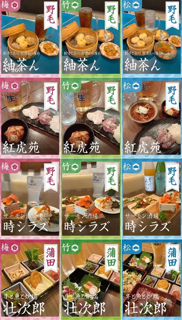 横浜・野毛vs東京・蒲田、街全体を舞台にした「リアルはしご酒ゲーム」を初開催 画像 12
