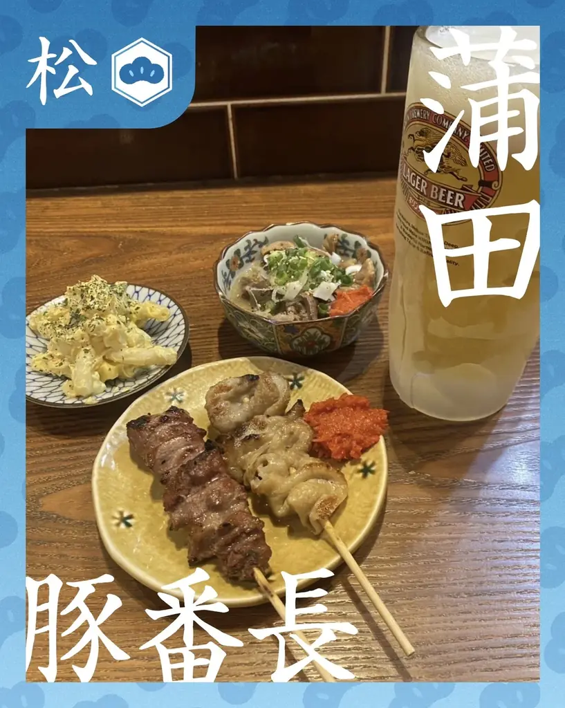 横浜・野毛vs東京・蒲田、街全体を舞台にした「リアルはしご酒ゲーム」を初開催 画像 9