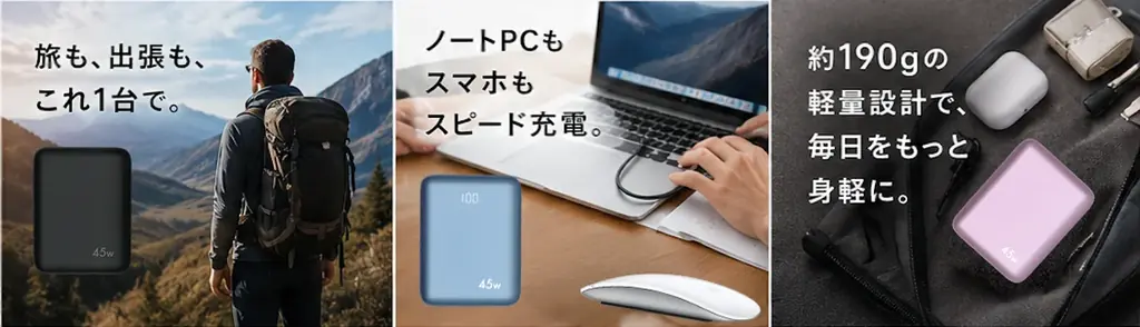 準固体電池を採用した10000mAhモバイルバッテリーが登場。PD45W・約190gの一台を「Makuake」にて先行販売 画像 13